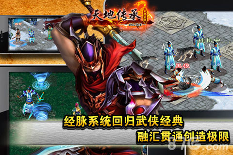 天地豪侠OL最新版