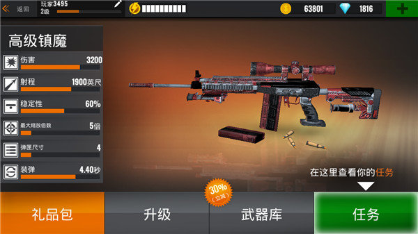 狙击行动代号猎鹰暴力血腥版