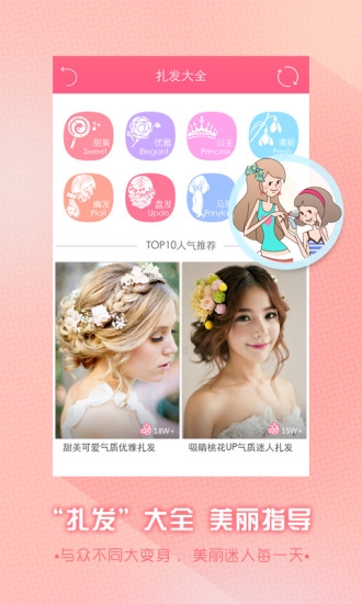 闺蜜说手机版v1.4.0