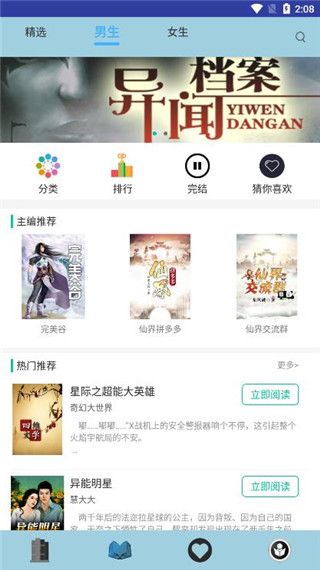 清夏小说APP官网版