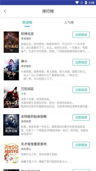 清夏小说APP官网版