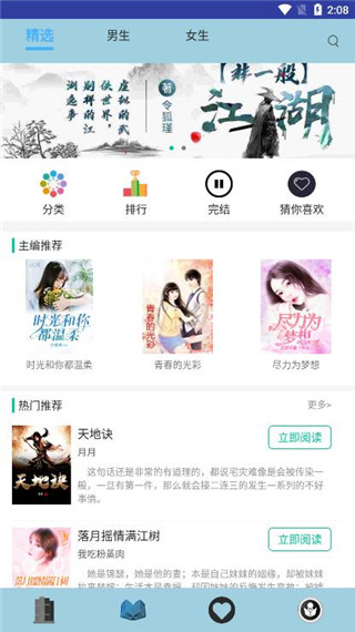 清夏小说APP官网版