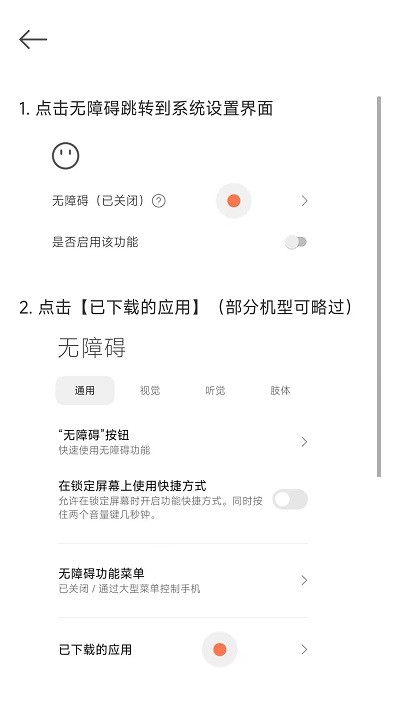 滑动模拟器最新版