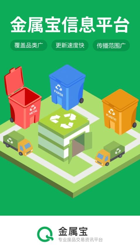 金属宝2026最新版