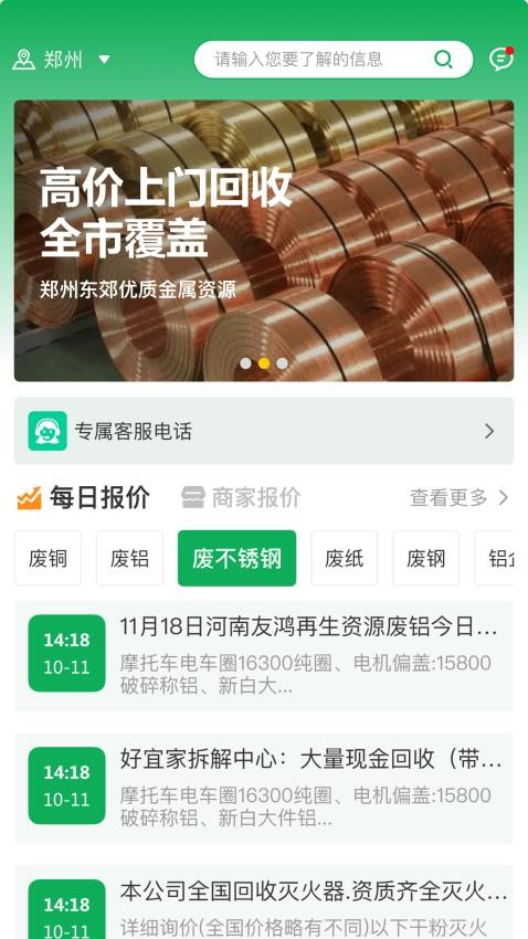 金属宝2026最新版