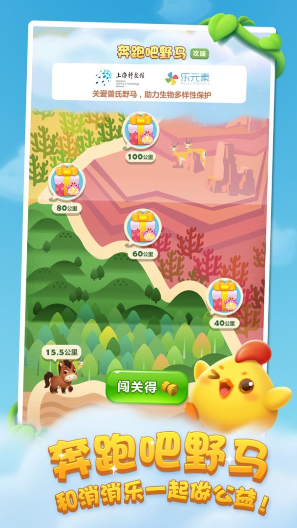 开心消消乐免费版