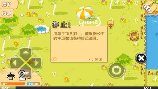 公主农场物语无限金币版