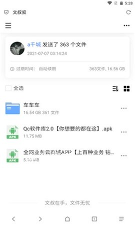 Qc软件库官网版