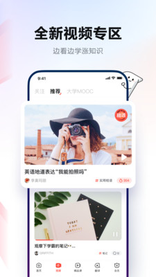 有道词典app官方版