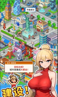 怪兽大都市物语最新版