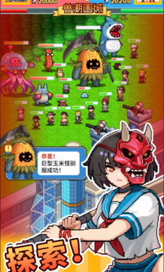 怪兽大都市物语最新版