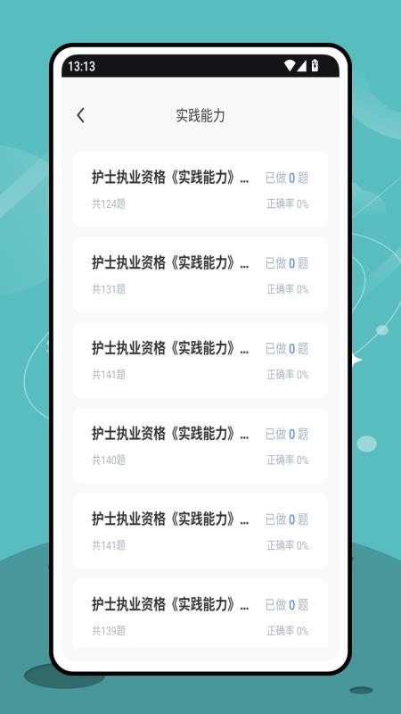 三基考试平台官网版