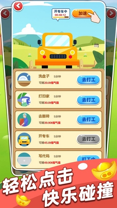 猪猪对对碰红包版