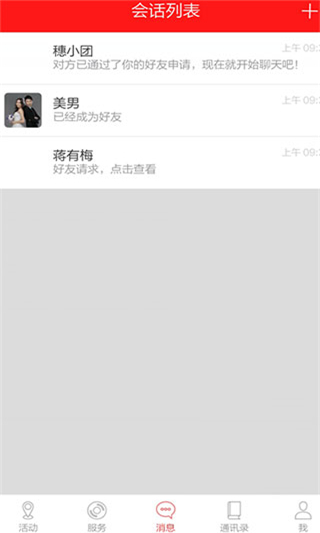 智慧团建软件官方版