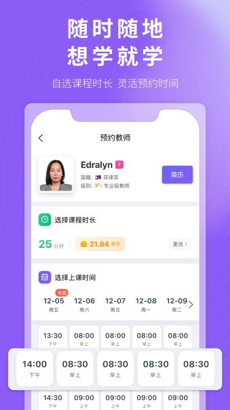 杭站智学全新版本