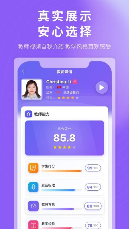 杭站智学全新版本