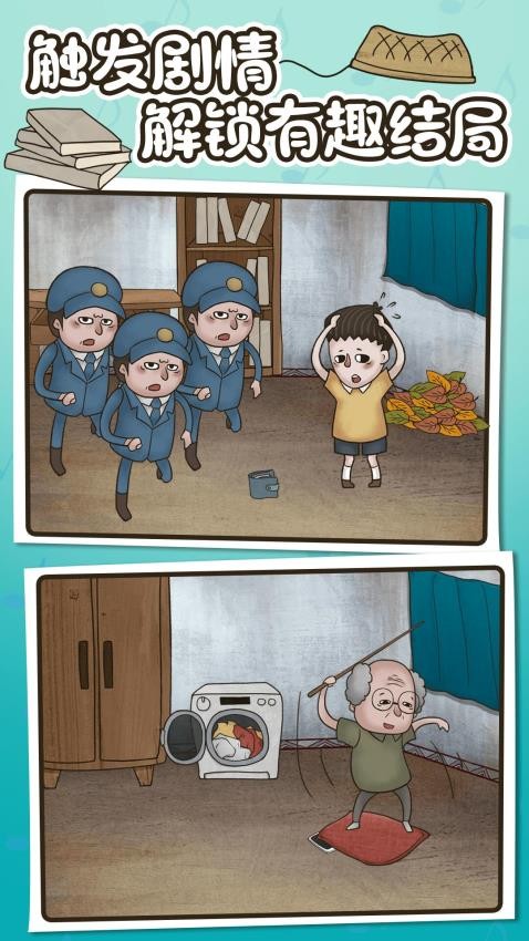 欢乐找寻大师正版