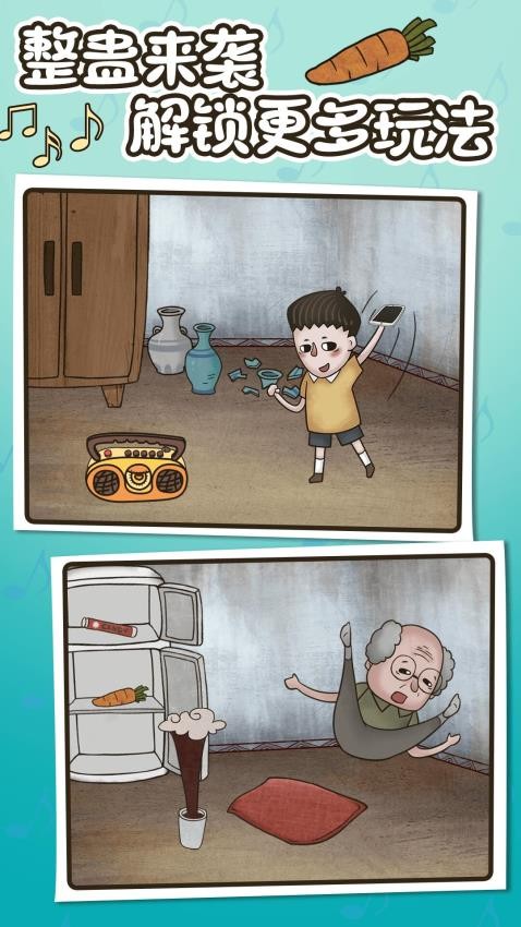 欢乐找寻大师正版