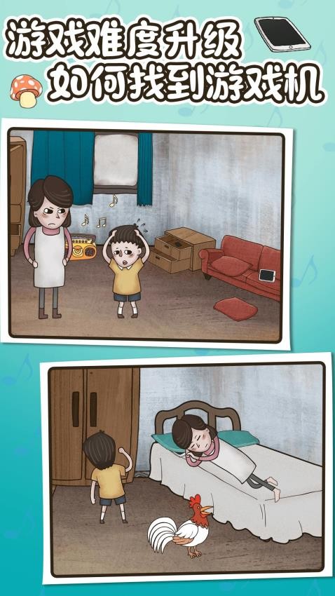 欢乐找寻大师正版