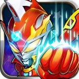 热血奥特曼超人免费版