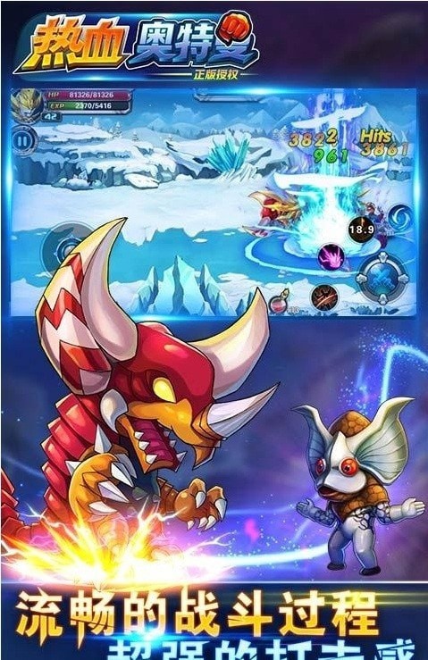 热血奥特曼超人免费版