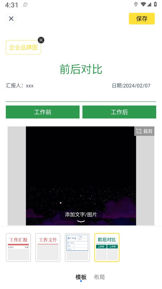今日考勤水印相机免费版