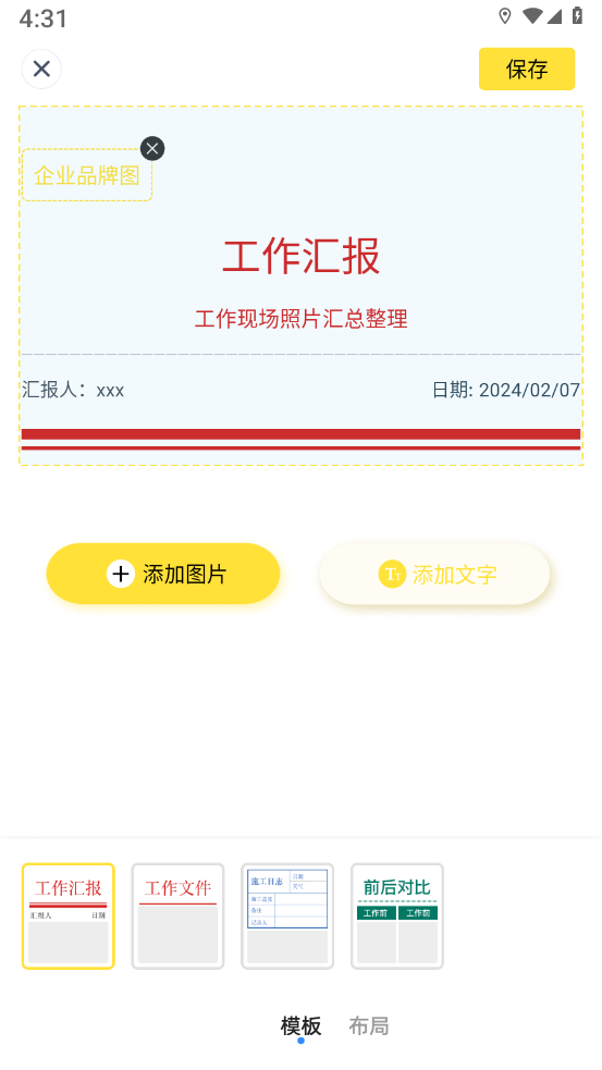 今日考勤水印相机免费版