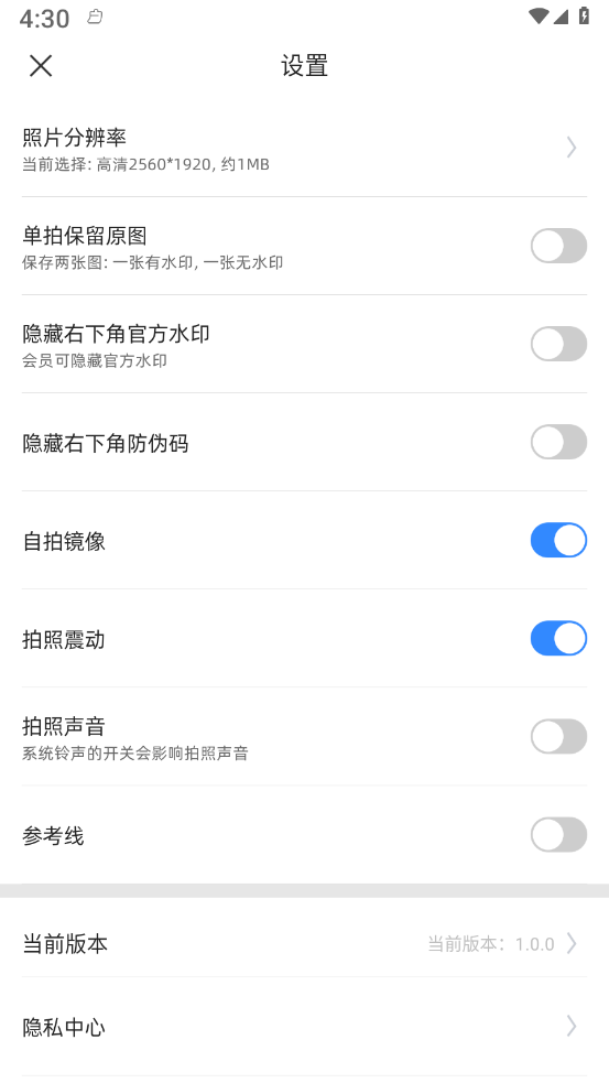 今日考勤水印相机免费版