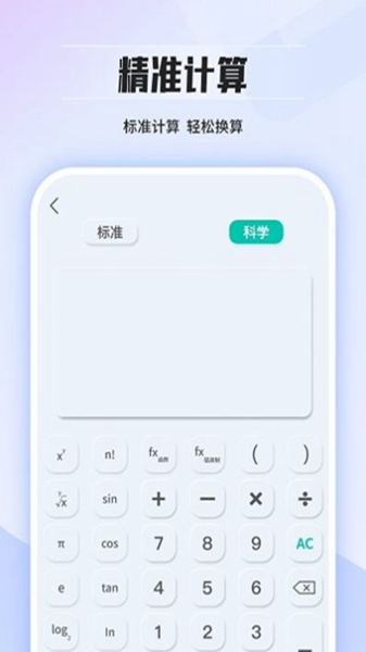 几何计算器通用