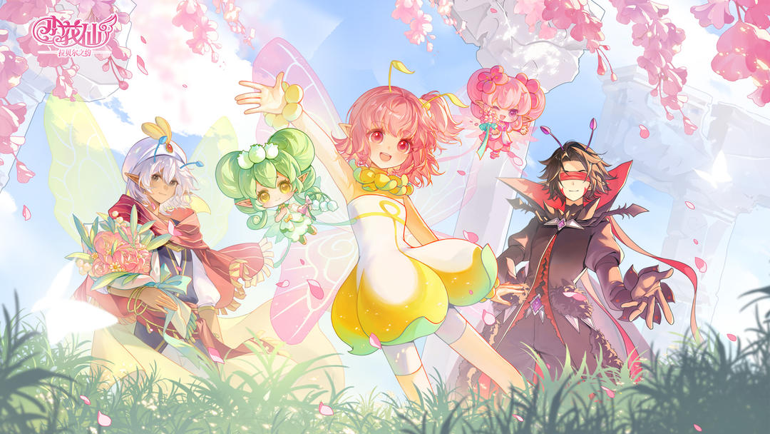 小花仙：拉贝尔之约测试版