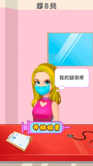 医生来啦免广告版