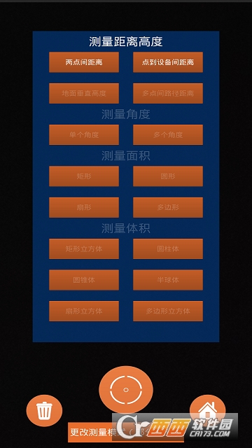 AR测距仪软件(支持的手机型号)