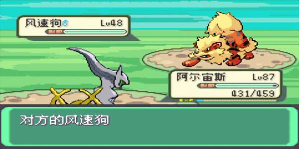 口袋妖怪：永恒之焱最新版