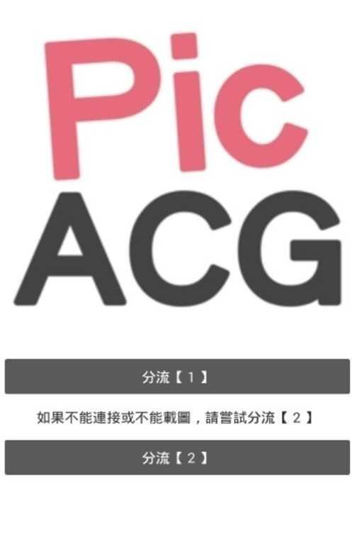 picacomic手机版