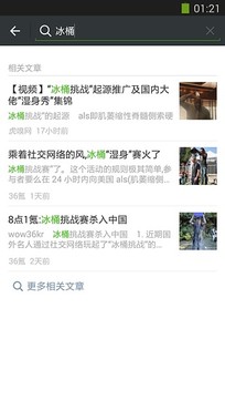 2021微信封面软件