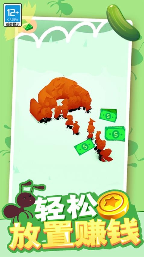 小蚁帝国付费版