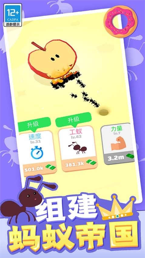 小蚁帝国付费版