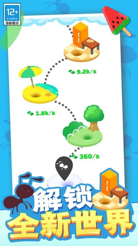 小蚁帝国付费版