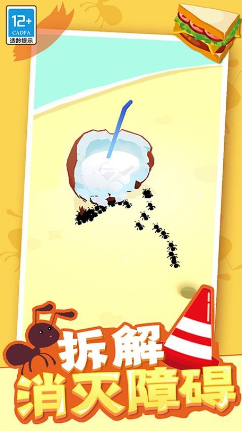 小蚁帝国付费版