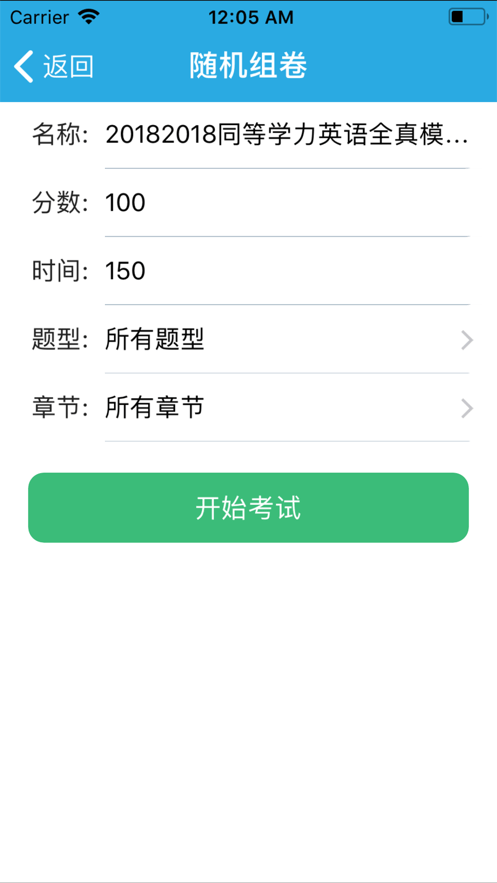 天明题库保过版