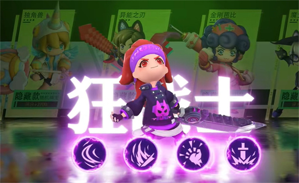 勇者闯荡记官网版