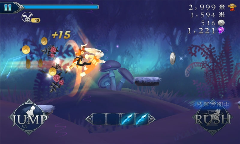 爱丽丝快跑正式版