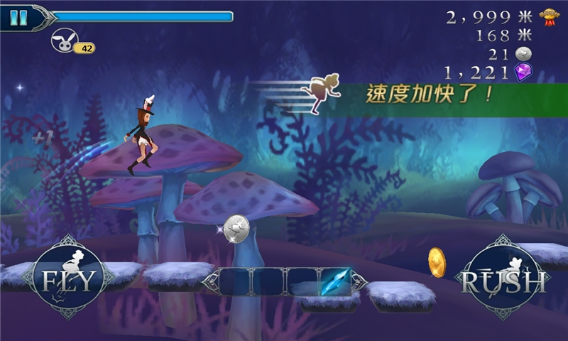 爱丽丝快跑正式版