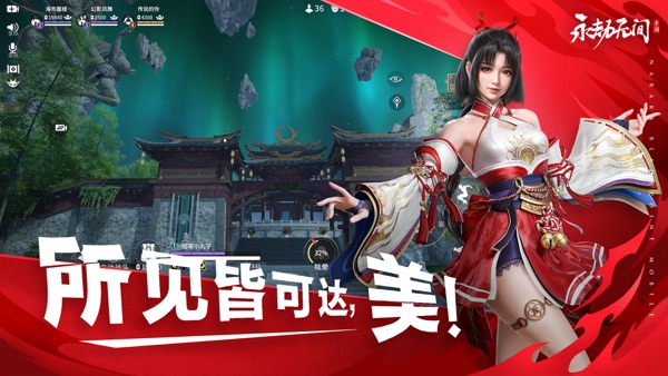 永劫无间手游X逆水寒联动版本