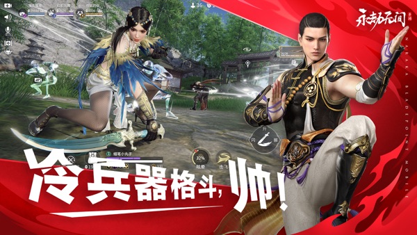 永劫无间手游X逆水寒联动版本