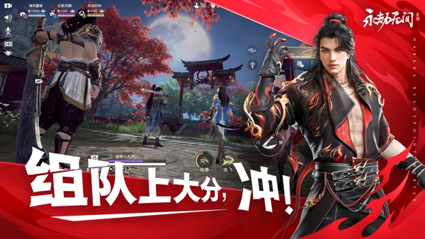 永劫无间手游X逆水寒联动版本