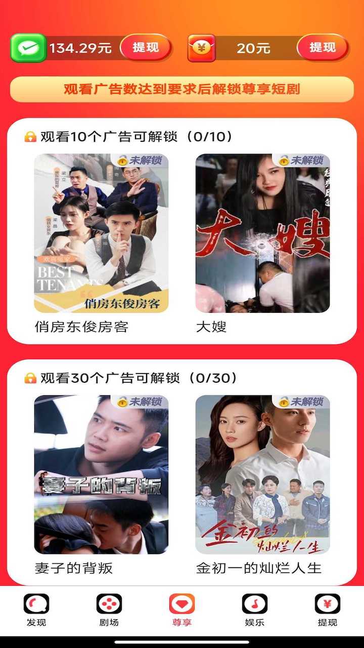 无忧短剧大全免费观看最新版2024