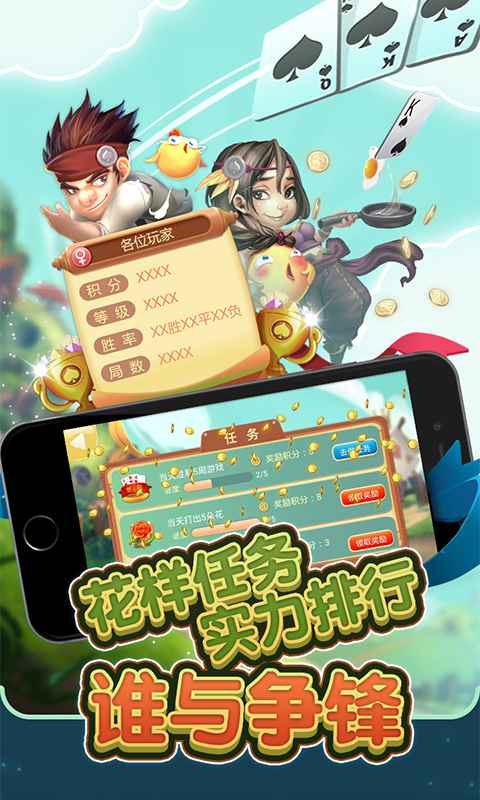 同城游石首五十k最新版