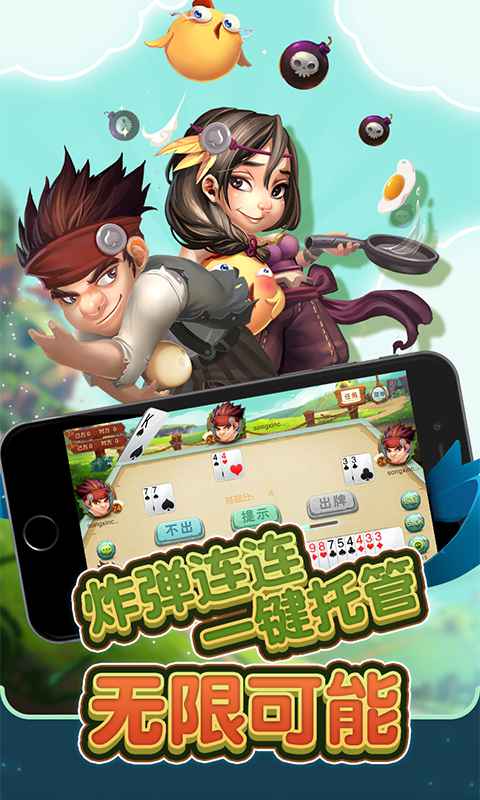 同城游石首五十k最新版