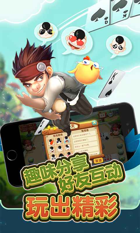 同城游石首五十k最新版